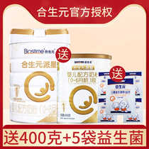 Exclusive for new Customers]Hopson Yuanpaixing Infant Formula Milk Powder 1 stage LPN rare lacto bridge protein