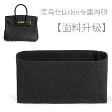 Сумка Сумка бак 适用于birkin铂金25 30 35包内胆包内袋收纳整理撑形包中包内衬