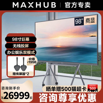 Maxhub Commercial Display W98Pnb Inch Smart Ultra-Thin High-Definition Digital Signage Large-Size Ultra-Large Lcd Screen Conference Room Display Large-Screen Advertising Machine W110Pnb Non-Touch Tv