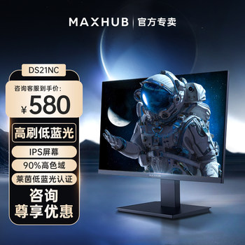 Maxhub 27inch High-Definition Computer Monitor for Gaming, Audio-Visual, Commercial, Home, Conference, Office, Ips Screen, Blue Light Eye Protection Ds27Nc