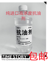 Oil-resistant oil-resistant agent Tear-reducing agent Anti-oil leveling agent