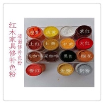 Repair lacquer treasure Toner wood furniture paint color repair repair material imported oily pigment powder 15 colors