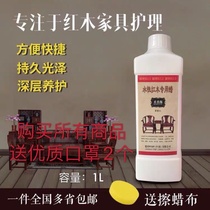 Hexiang source maewood furniture maintenance furniture water wax care environmental protection wood furniture water-based special wax