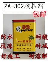 Rong energy ZA-302 adhesive mahogany solid wood furniture splicing Tenon glue acid branch mahogany special glue