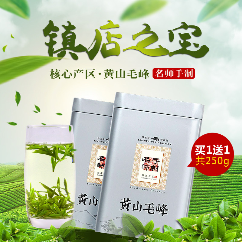 黄山毛峰绿茶2025新茶：明前特级毛尖春茶嫩芽浓香型散装袋装茶叶解析