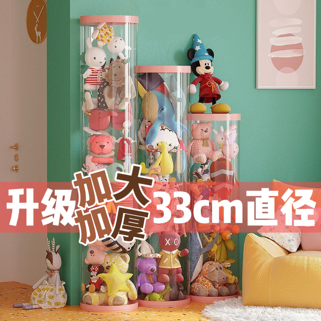 Dress Doll Containing Barrel Plush Toy Box Big Doll Briefcase Aparazzi transparent cylindrical tube Children finishing box-Taobao
