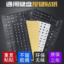 Keyboard stickers button sticker desktop computer notebook universal single letter five Korean bunnials Changjie Note Luminous