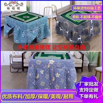 Perindle hip-hop thickened Dutch suede automatic mahjong machine table cloth table baking fire cover surrounding cloth electric stove sleeve cotton table hood cover