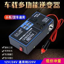 12v24v turn 220v on-board inverter car electric source converter transformer socket USB car charging