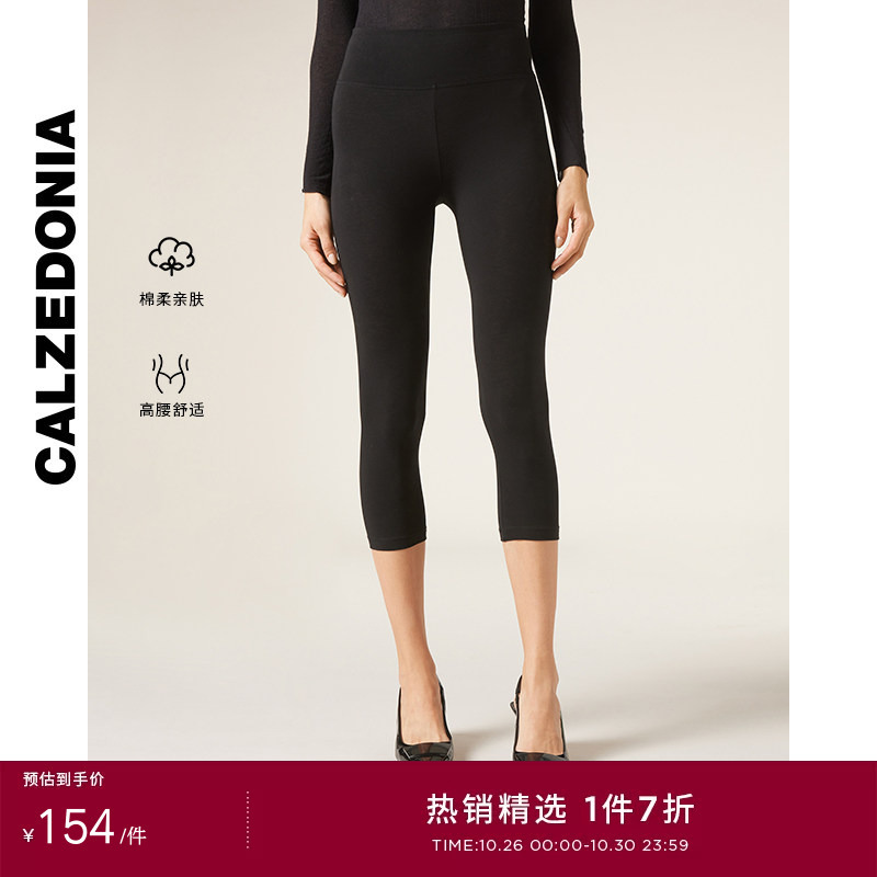Calzedonia Women's Fashionable Simple Sports High-Waisted Cotton Comfortable Cropped Leggings Mip045