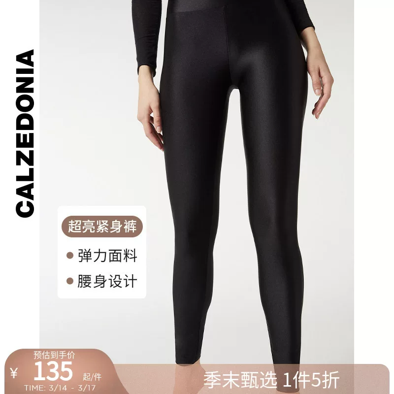 ЖЕНСКИЕ CALZEDONIA slim, блестящие, комфортные и модные эластичные лосины shark pants MODP0946
