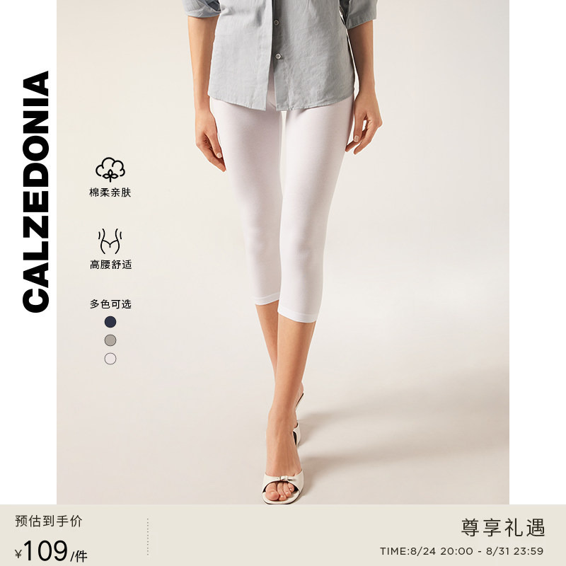 Calzedonia Women's Fashionable Simple Sports High-Waisted Cotton Comfortable Cropped Leggings Mip045