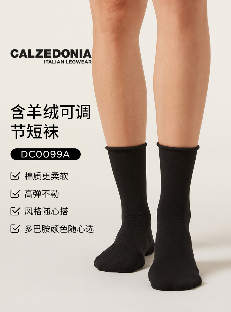 короткие носки calzedonia卡泽意袜秋冬女时尚含羊绒纯色可调节中筒短袜dc0099a