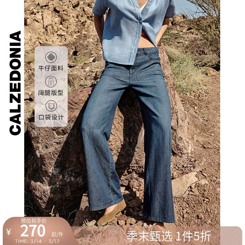 ЧУЛКИ CALZEDONIA Весна и лето Легкие джинсовые женские повседневные брюки CALZEDONIA MODP1264