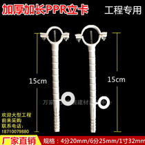 Engineering home improvement PPR water pipe white pipe card card thickened lengthened 15cm fixed card off the wall card 20 25 hold card