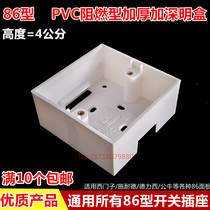 General Siemens Delixi 86PVC clear box deepened and thickened four 4 cm surface-mounted switch socket wire box bottom box