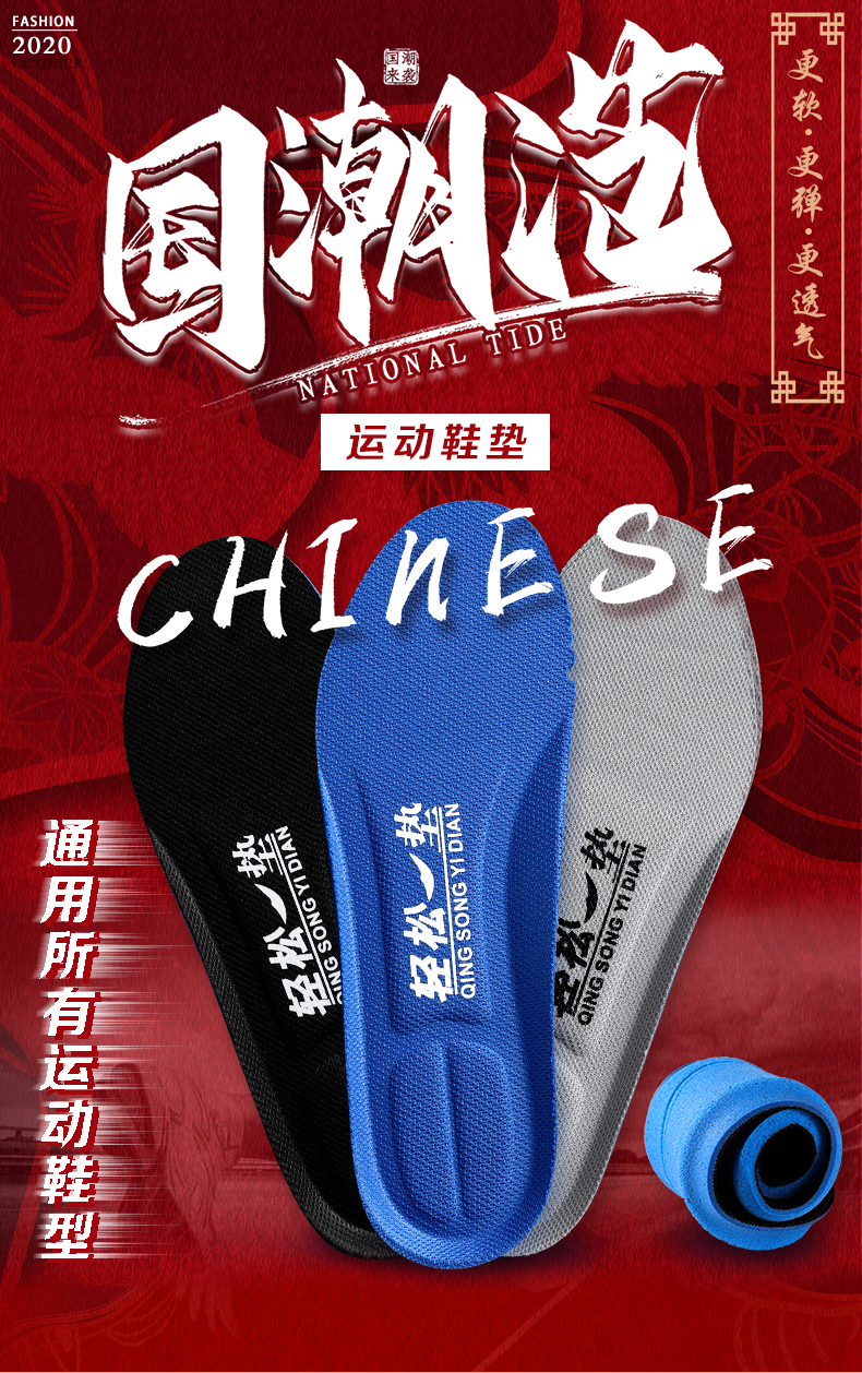 男女运动透气鞋垫吸汗防臭 1双 图1