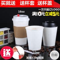 Disposable thickened milk tea hot drink paper cup Coffee juice packaged soymilk cup blank paper cup cowhide cup holder with lid