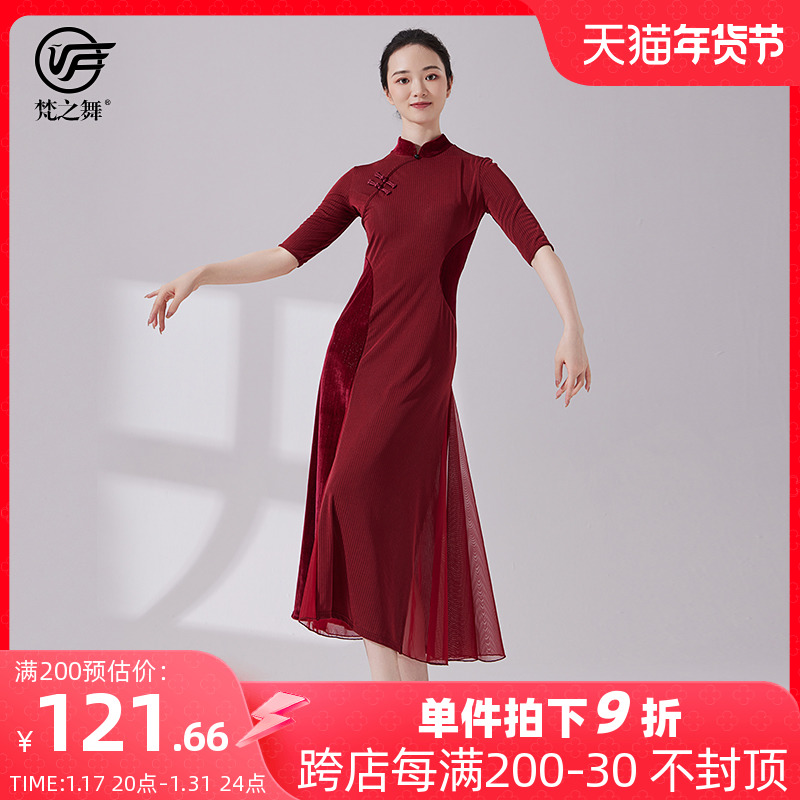 Van Gogh Dance China Wind Classical Dance Qipao Dance Suit to perform Dancing Special 2023 Winter Velvet New-Taobao
