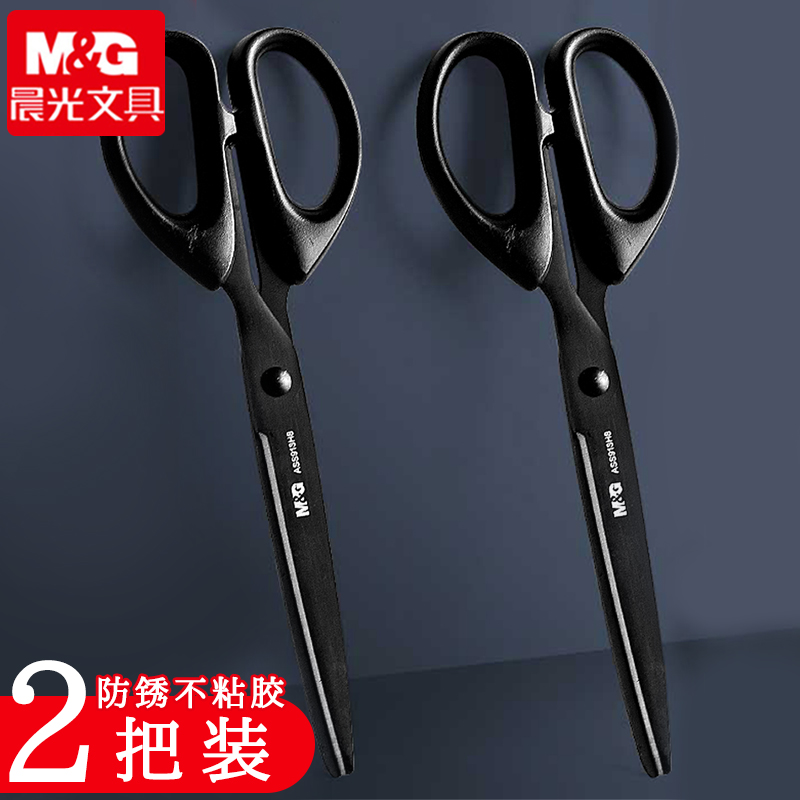 Chenguang Black Blade Scissors Household Kitchen Special Scissors Manual Cut Office Scissors Non-stick Safety Thread Scissors Exquisite Student Paper-cut Sharp Industrial Scissors Stainless Steel Stationery