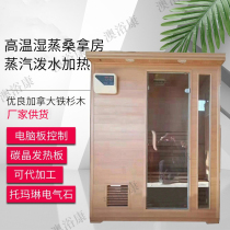 Solid wood steaming room sauna room household sweating steaming water-spraying commercial far-infrared light wave room movable steaming box