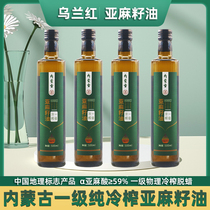 Zhengzong Inner Mongolia Grade Cold Squeezed Pure Linseed Oil 500ML Official Non Harmonic Edible Oil Supplement DHA