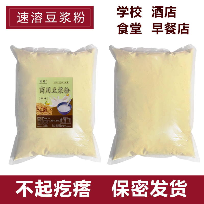 Xiangchang instant soymilk powder Sweet 2500 grams bulk red dates original soymilk powder Commercial 5 kg for breakfast shop