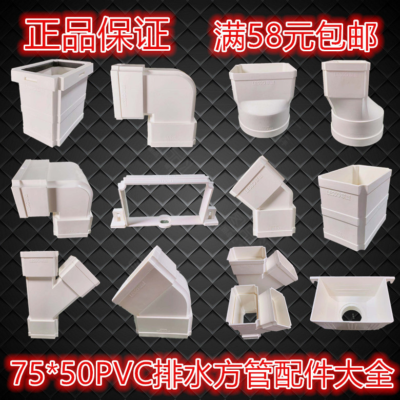 United plastic PVC square drainage pipe fittings 160 * 107 square pipe frontal elbow telescopic knot eccentric square to round straight