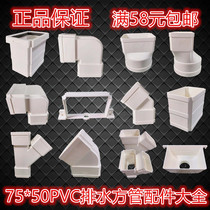 United plastic PVC square drain pipe fittings 110*73 square pipe front inclined tee telescopic joint eccentric square round