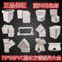 United plastic PVC square drainage pipe fittings 75x50 square pipe code 45 degrees frontal elbow square swivel round straight