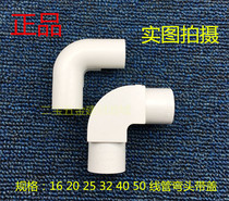 United plastic flame-retardant insulation PVC wire pipe fittings 20 25 pipe covered elbow 4 points 6 points with cover elbow