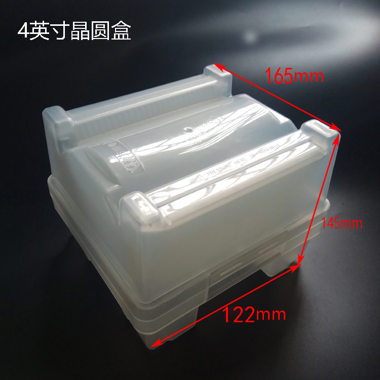 4-inch silicon chip cassette box 25 wafer box Wafer box sample protection box cassette box