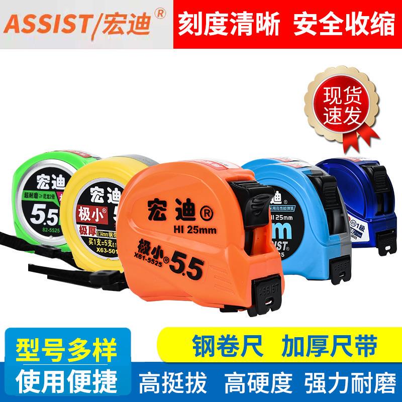Hongdi Tape Measure 5m Ultra-Thin, Thickened and Hardened Box Ruler 2m Circle Ruler 3.75m 10m High-Precision Steel Tape Measure Hongdi Tape Measure 5m Ultra-Thin, Thickened and Hardened Box Ruler 2m Circle Ruler 3.75m 10m High-Precision Steel Tape Measure