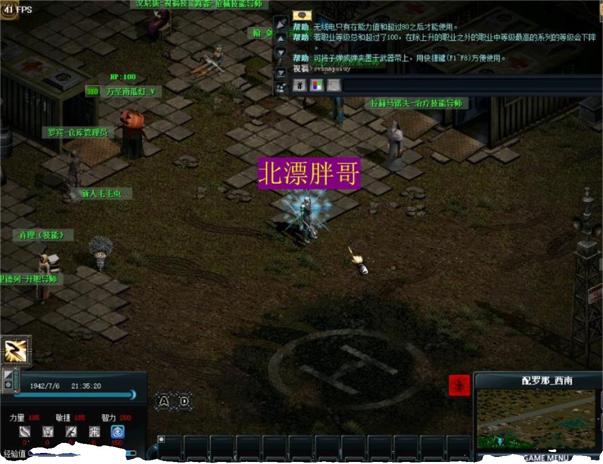 天之炼狱单机版311：GM工具修改属性太香了！_游戏推荐_淘宝游戏网