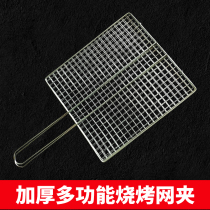 Barbecue net clip Grilled fish clip Grilled vegetable rack Outdoor rack net utensils Barbecue iron splint Leek clip supplies tools