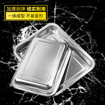 Stainless steel drag plate Rectangular thickened grilled fish plate Barbecue plate vegetable plate Household steamed rice dumpling tray Barbecue plate