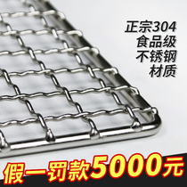 304 Stainless Steel Grill Mesh Appliances Rectangular Barbed Wire Sheet Grill Fish Rack Tools Oven Grill Mesh Grid