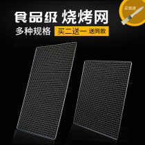 Barbecue net stainless steel grilled fish commercial grilled net rectangular appliance rack Household tool clip barbed wire clip grid sheet