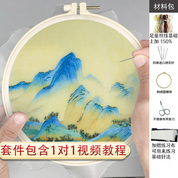 Embroidery diy suzhou ຊຸດຖັກແສ່ວພັນໄມຂອງແມ່ນ້ໍາແລະພູເຂົາ tutorial ການຖັກແສ່ວດ້ວຍມືໃຫມ່ທີ່ເຮັດດ້ວຍມືຕົນເອງເລີ່ມຕົ້ນ tuan fan ຊຸດວັດສະດຸ