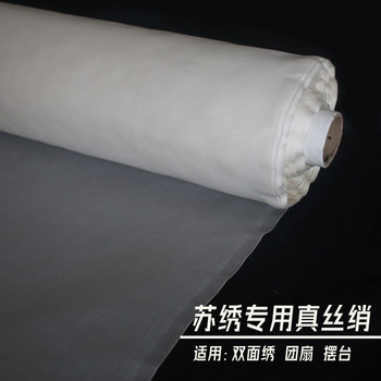 Suzhou embroidery ພິເສດ double-sided embroidery ພື້ນຖານ fabric embroidery ຝຣັ່ງ translucent gauze ພື້ນຖານ fabric handmade fabric embroidery double-sided