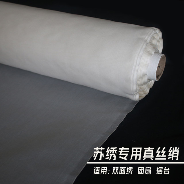 Suzhou embroidery ພິເສດ double-sided embroidery ພື້ນຖານ fabric embroidery ຝຣັ່ງ translucent gauze ພື້ນຖານ fabric handmade fabric embroidery double-sided