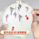 ຜູ້ເລີ່ມຕົ້ນຂອງ Su embroidery DIY embroidery wisteria ຊຸດວັດສະດຸພິມຮູບກຸ່ມພັດລົມ embroidery handmade ຊຸດ Shu embroidery ສໍາລັບຕ່າງປະເທດ