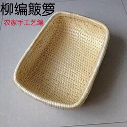 Wicker Basket, Rattan Storage Basket, Steamer Basket, Steamer Tray, Steamer Basket for Steamed Buns, Household Dried Fruit Basket, Steamed Bun Basket, Braised Vegetable Basket, Wicker Cake Basket, Rectangular