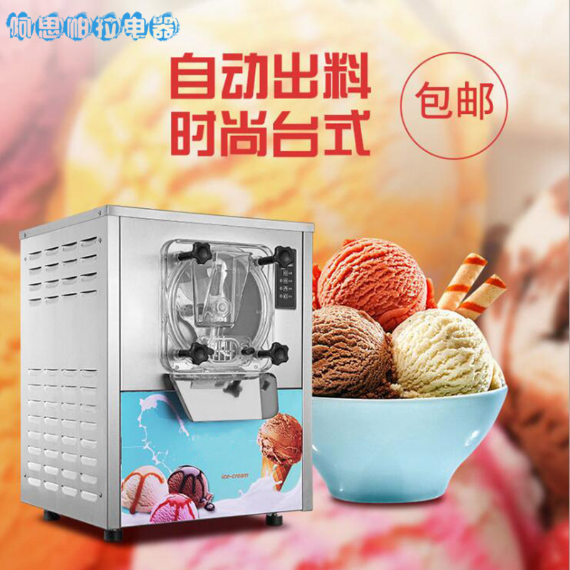 Automatic Discharge, Economical and Stylish Commercial Small Desktop Hard Ice Cream Machine, Hard Ice Cream Maker, Ice Cream Machine Automatic Discharge, Economical and Stylish Commercial Small Desktop Hard Ice Cream Machine, Hard Ice Cream Maker, Ice Cream Machine