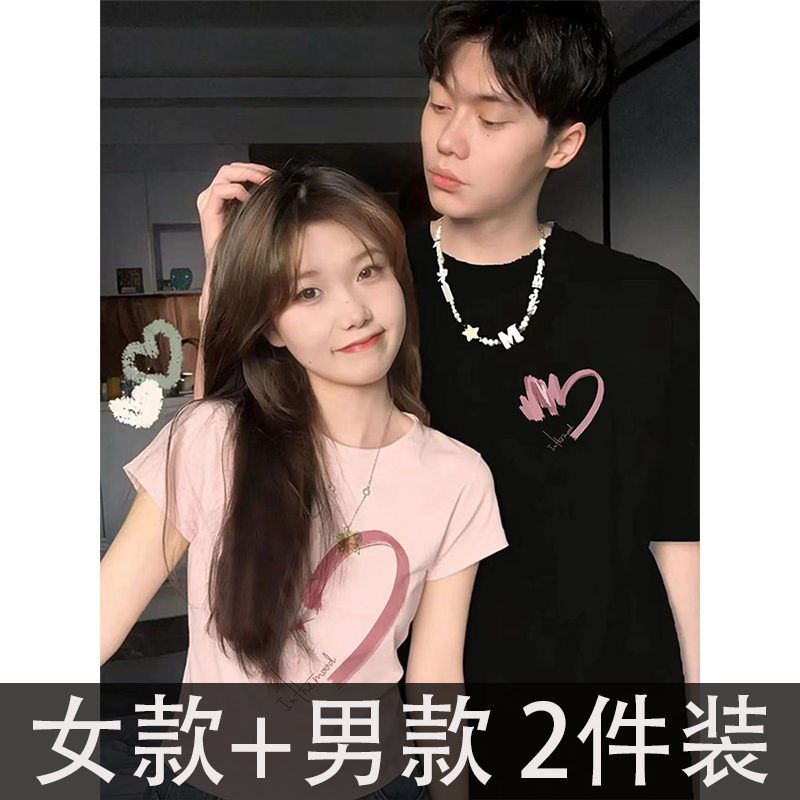 Couple Matching T-Shirts, One Long and One Short, 2026 New Summer Niche Design, Slim-Fit Short-Sleeve Dopamine Tops for Women