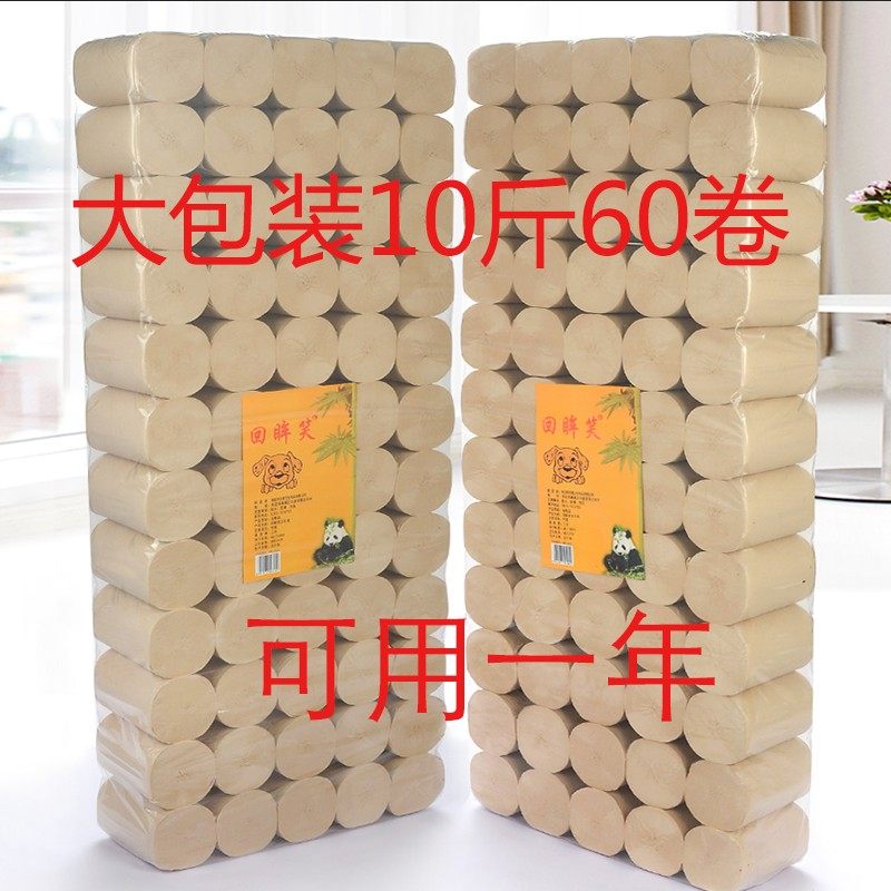 Toilet paper 10 pounds 60 rolls of bamboo pulp natural color roll paper towels household mother and baby roll paper toilet roll paper hand paper