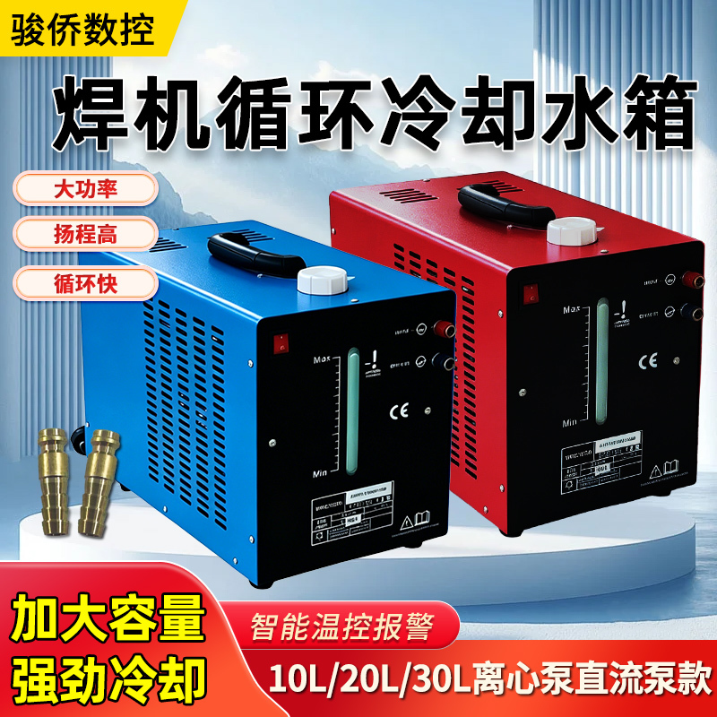 Welding Machine Cooling Circulation Water Tank 10L20L30L Dc Pump Argon Arc Welding Machine Circulation Water Pump Cooling Water Tank Welding Machine Cooling Circulation Water Tank 10L20L30L Dc Pump Argon Arc Welding Machine Circulation Water Pump Cooling Water Tank