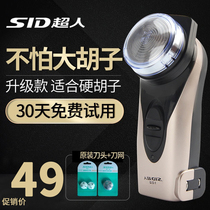 Superman single head razor male beard with a hard beard old man special charging shaver