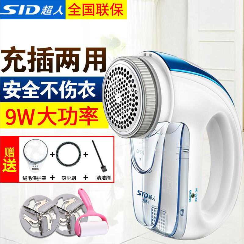 Superman hair trimmer Charging jersey dress starts shaving spherical household to remove scratch spherical