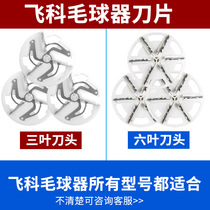 FICO Cell Trimmer Go to the Gym Clothes Blade FR526652525255217 General Accessories